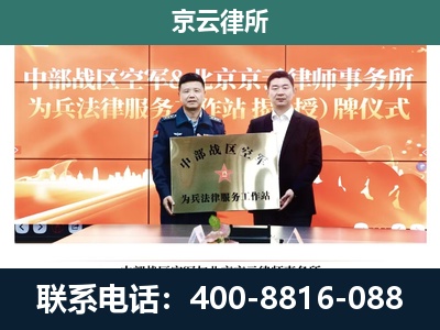 海勃湾-养殖场拆迁律师