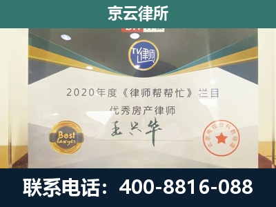 海勃湾-养殖场征收律师