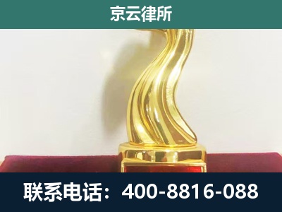 海勃湾-养殖场关停拆迁律师