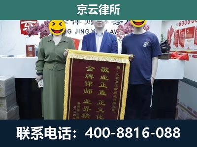 海勃湾-养殖企业拆迁律师